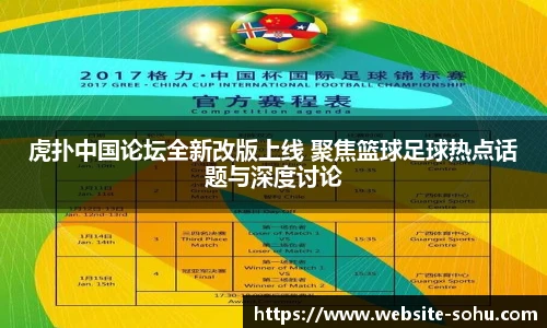 搜狐体育直播