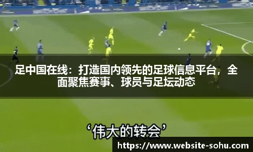 搜狐体育直播
