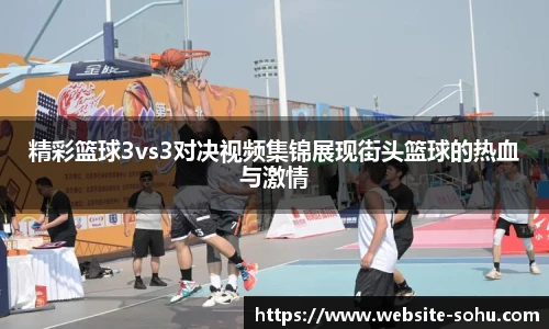 搜狐视频体育